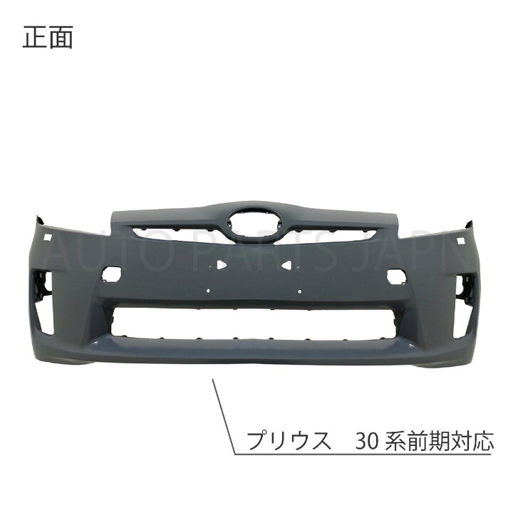 楽天市場】トヨタ プリウス 30 系 前期 フロントバンパー バンパー DAA 