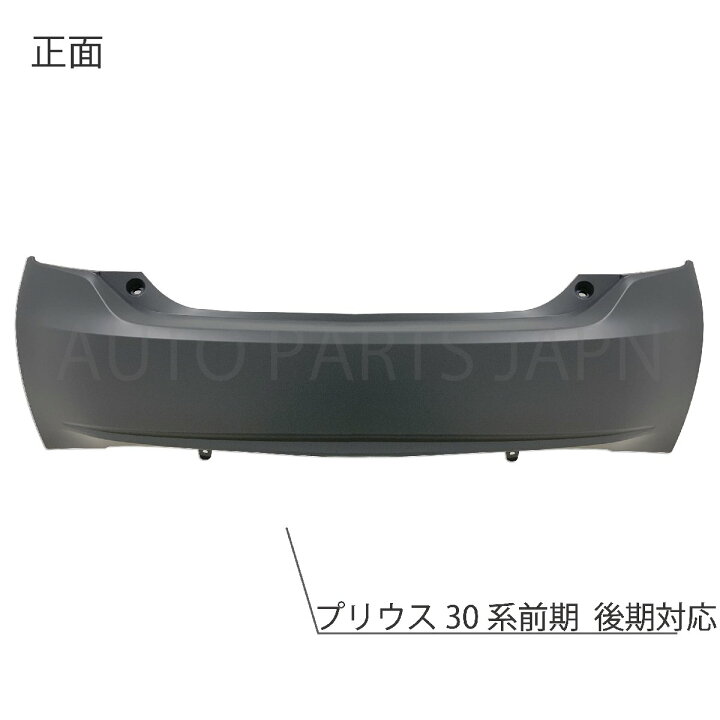 楽天市場】トヨタ プリウス 30 系 前期 後期 リア バンパー DAA-ZVW30 