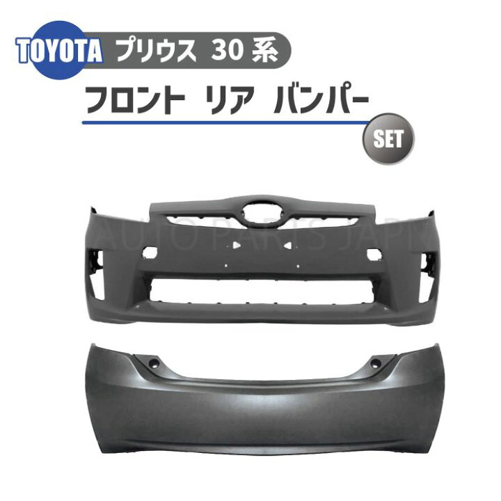 楽天市場】トヨタ プリウス 30 系 前期 型 2009 年 - フロント 