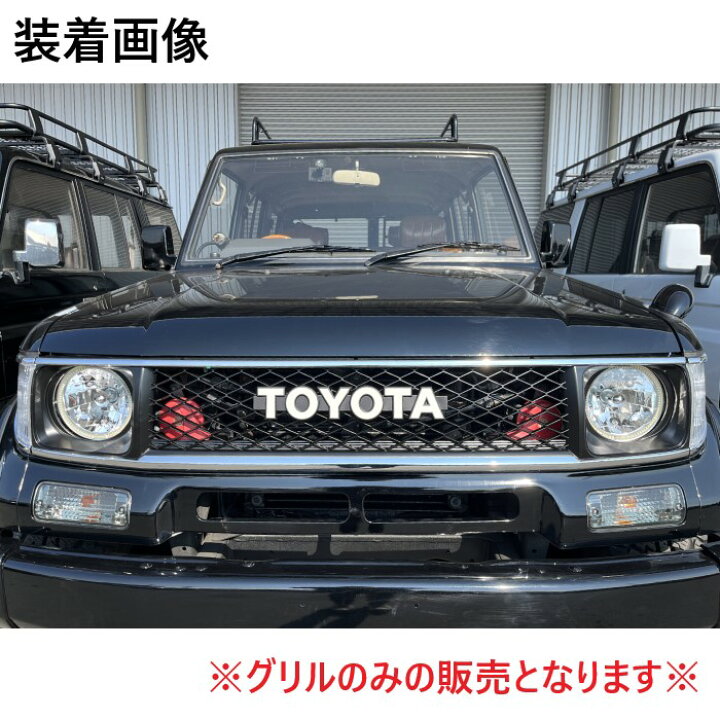 楽天市場】トヨタ ランドクルーザー プラド 71 78 フロント 