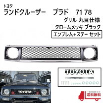 楽天市場】78 プラド グリルの通販