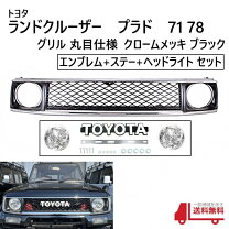 楽天市場】78 プラド グリルの通販