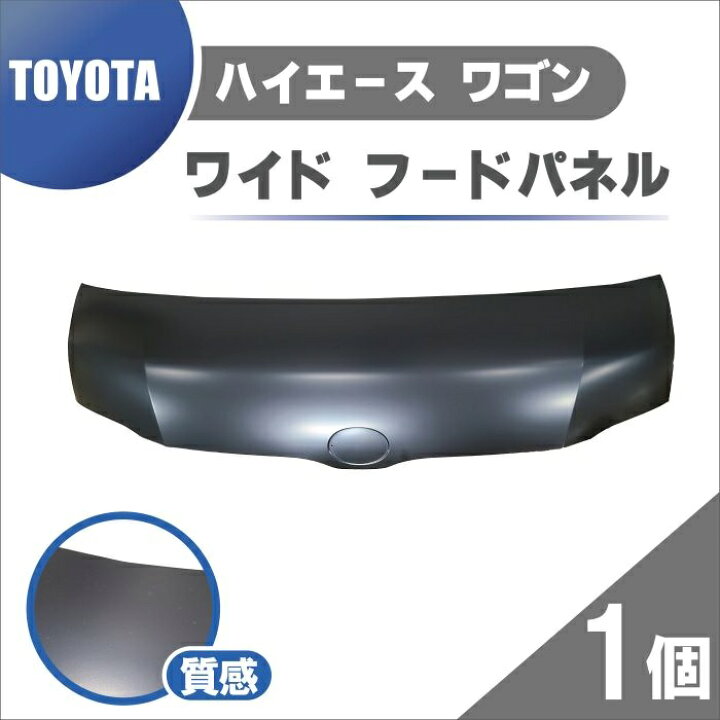 楽天市場】ハイエース ワイド 200系 1型 2型 3型 4型 5型 6型 7型 