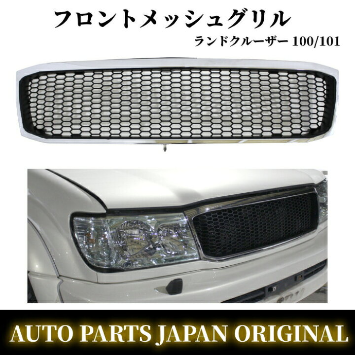 楽天市場】送込 トヨタ ランドクルーザー 100 101 前期 ランクル 