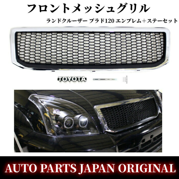 楽天市場】トヨタ ランドクルーザー プラド 120 121 125 ランクル 