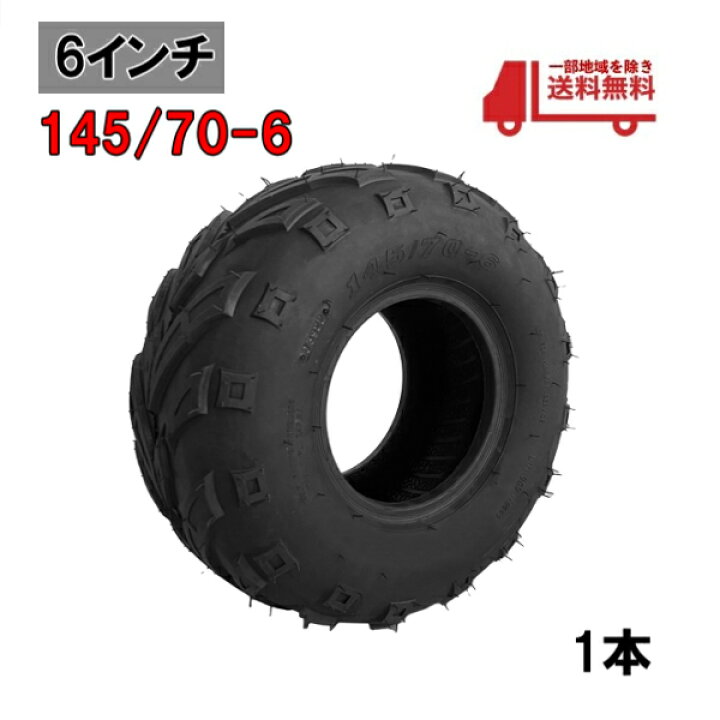 楽天市場】ジャイロ ATV トライク バギー 2輪 3輪 4輪 タイヤ 6インチ 
