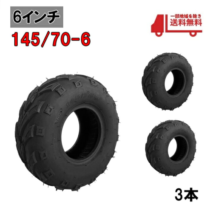 楽天市場】ジャイロ ATV トライク バギー 2輪 3輪 4輪 タイヤ 6インチ 