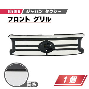 �g���^ �W���p�� �^�N�V�[ �t�����g �O���� JPN TAXI ���W�G�[�^�[ �N���E�� NTP10 53101-15020 �N���[�� ���b�L �t�F�C�X�`�F���W ������