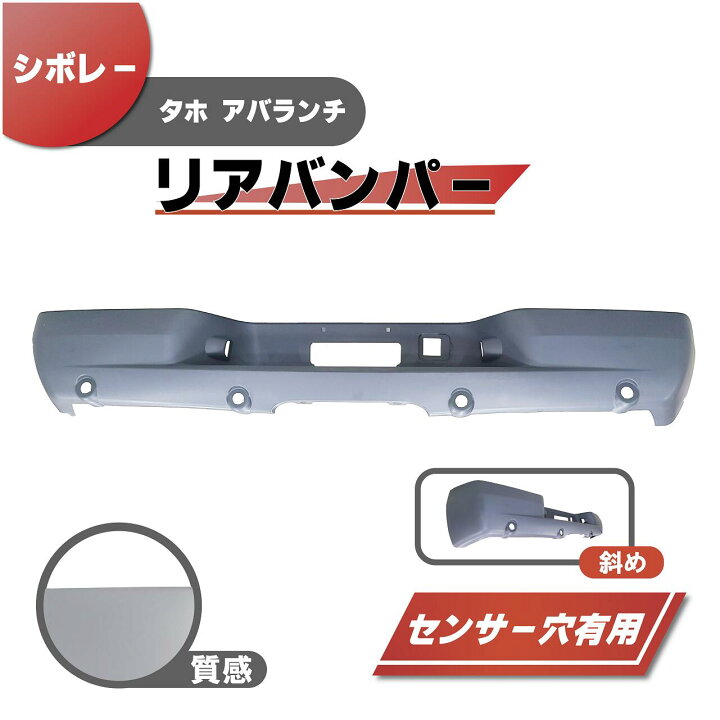 楽天市場】シボレー タホ アバランチ / キャデラック エスカレード ESV 