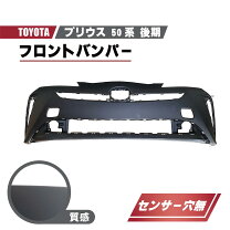 楽天市場】プリウス50 フロントバンパーの通販