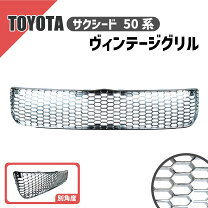 楽天市場】サクシード グリル（パーツ｜車用品）：車用品・バイク用品 