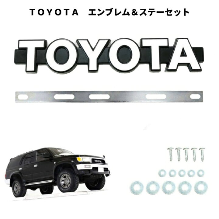 楽天市場】定形外 送料無料 トヨタ フロント グリル用 TOYOTA ロゴ 