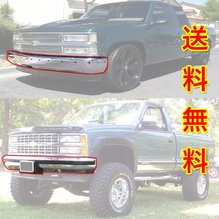 楽天市場】送料無料 大型商品 シボレー ブレイザー 92y-94y クローム 