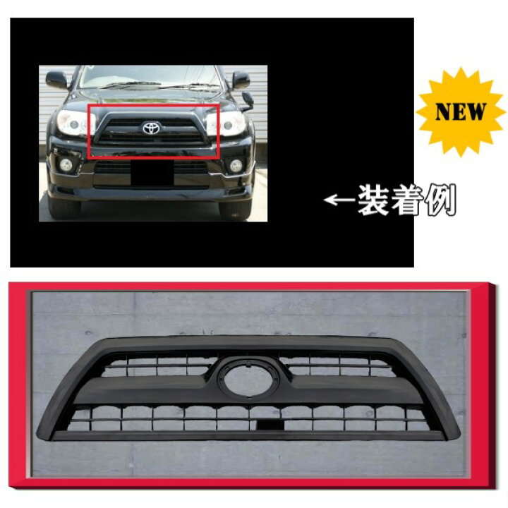 楽天市場】送料無料 トヨタ ハイラックス サーフ 210 / 215系 フロント 