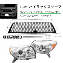 楽天市場】ハイラックスサーフ215後期 イカリングの通販