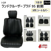 楽天市場】プラド シート カバー 純正の通販