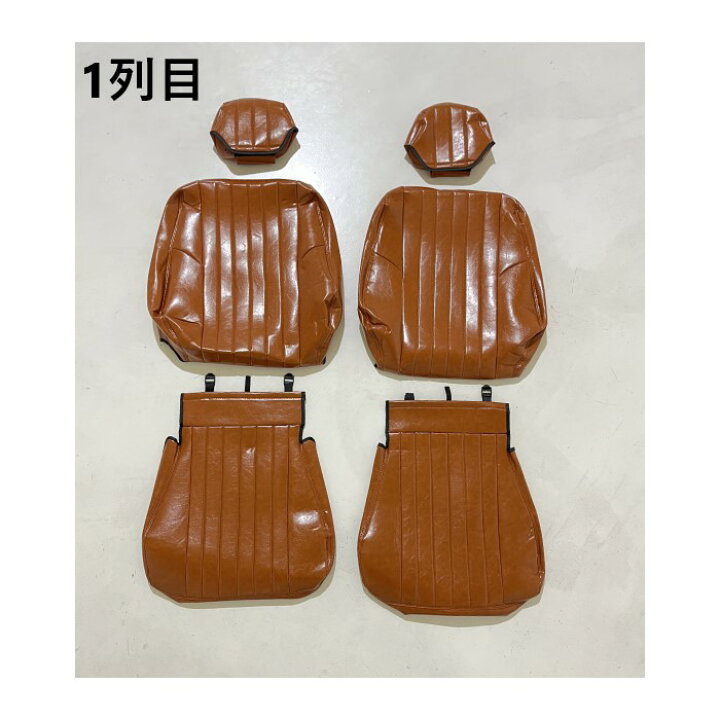 トヨタ ハイラックス サーフ 180 185 シート カバー 1台分 ブラウン 5 