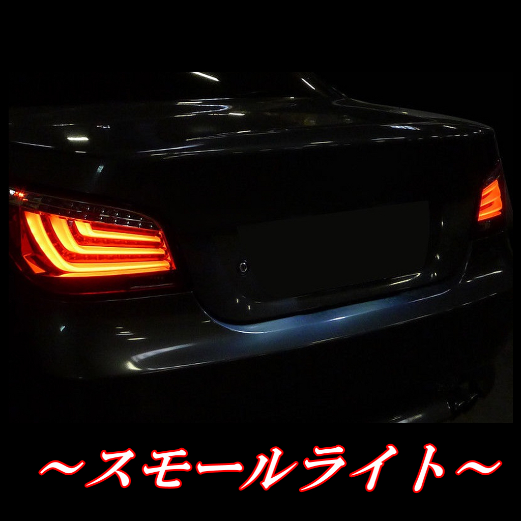 楽天市場】送料無料 BMW 5シリーズ E60 セダン 後期 フル LED