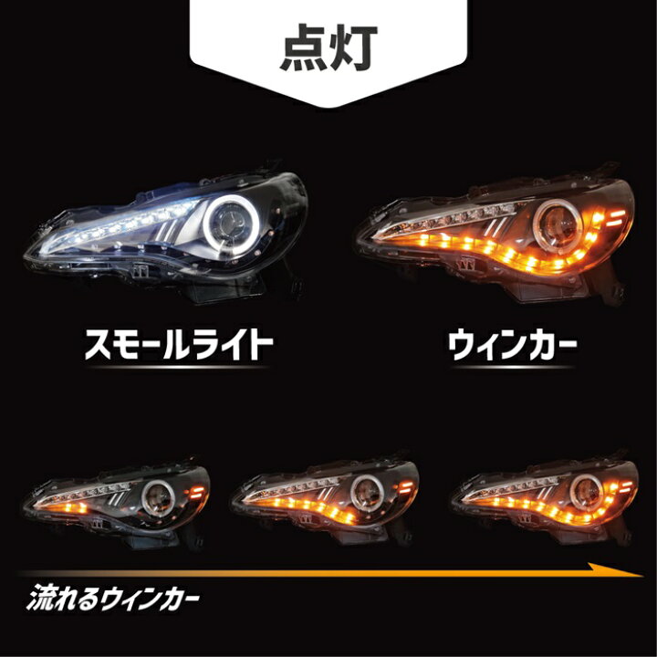 楽天市場】トヨタ 86 スバル BRZ LED イカリング プロジェクター 