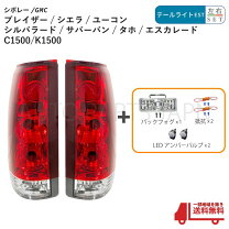 楽天市場】サバーバン テールランプの通販