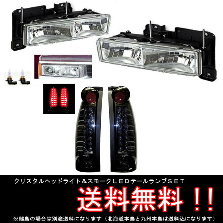 楽天市場】送料無料 シボレー タホ サバーバン C-1500 K1500 GMC 