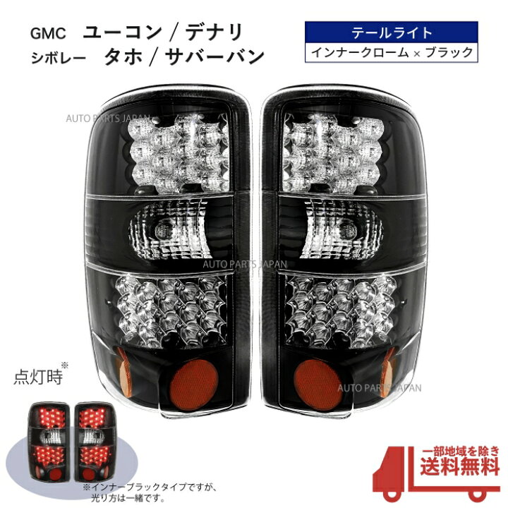 楽天市場】送料込 シボレー タホ サバーバン / GMC ユーコン XL デナリ 