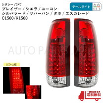 楽天市場】サバーバン テールランプの通販