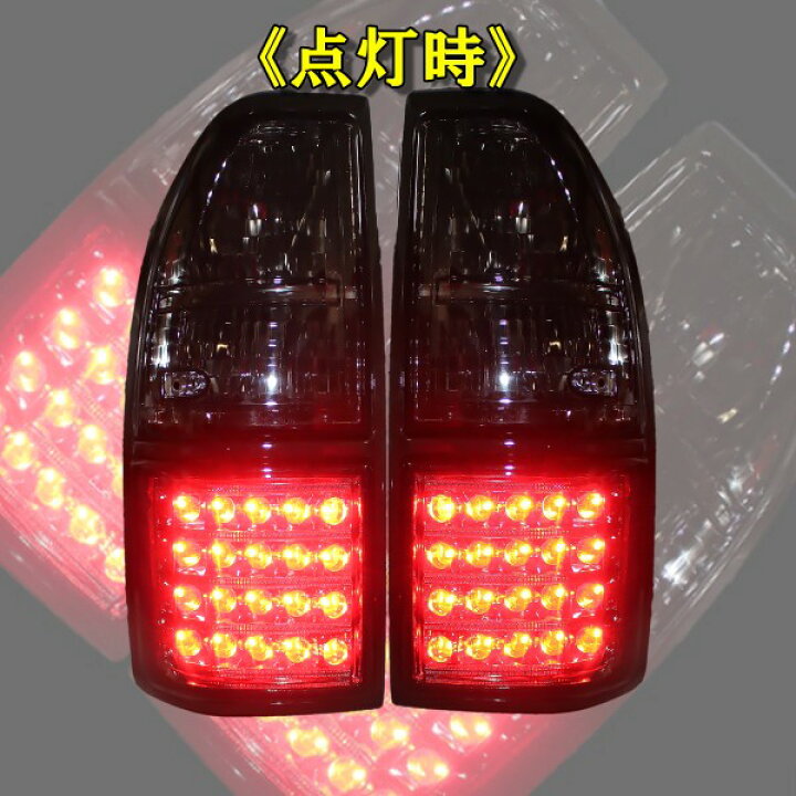 楽天市場】送料無料 送料トヨタ ランクル プラド 90 95 系 リア LED 