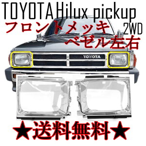  g^ nCbNX sbNAbv tg N[bL O 2WD x[ 53132-89112 53131-89113 YN65 YN60 LN60 LN65