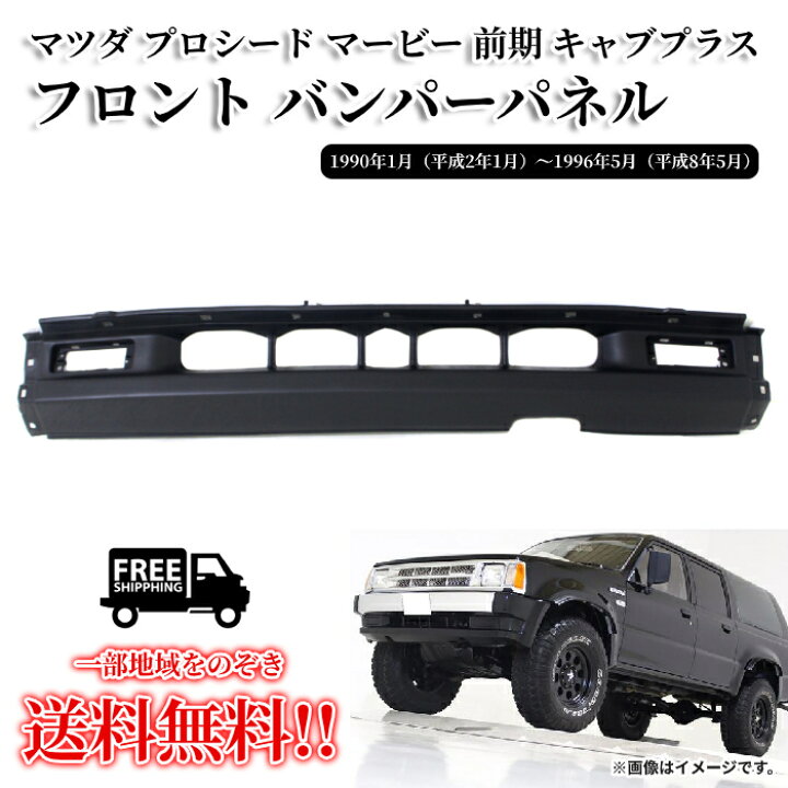 Bumper Front Chrome + Valance Set For 1990-1993 Mazda B2200 B2600 
