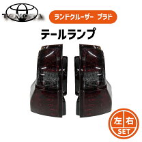 楽天市場】プラド 150 テールランプ スモークの通販