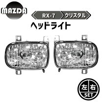 楽天市場】fd3s リフレクターの通販