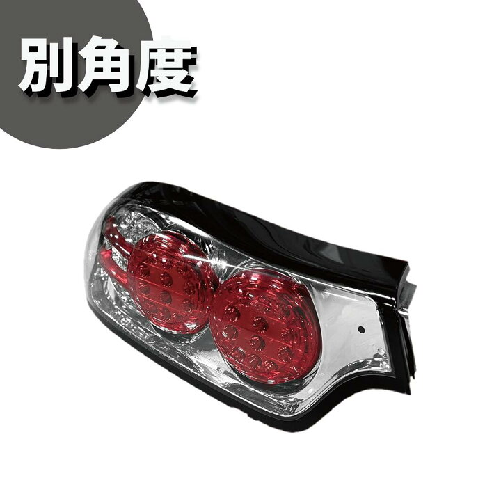 楽天市場】送料無料 マツダ RX-7 RX7 92-03y リアクロームLED 