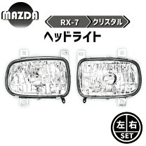 楽天市場】fd3s rx－7 フロントライトカバー（パーツ｜車用品）：車 