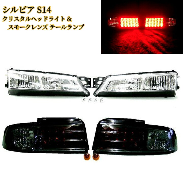 楽天市場】送料無料 日産 シルビア S14 インナークロームメッキ 