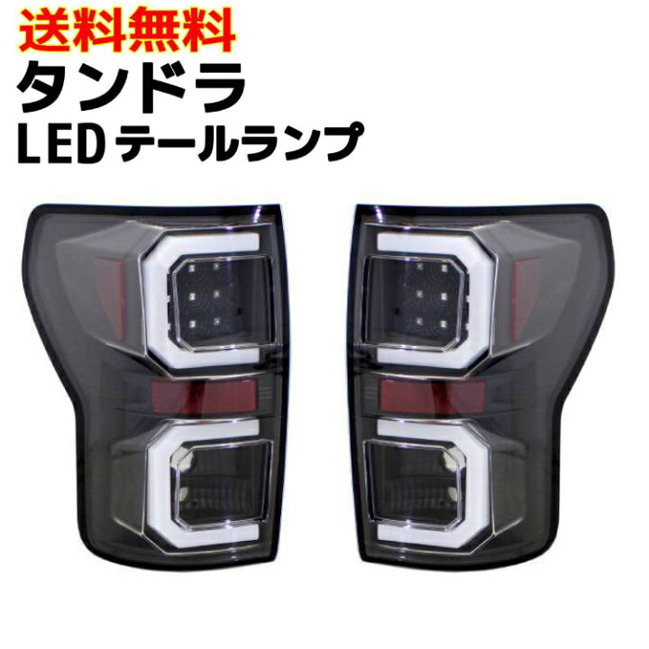 楽天市場】送料無料 トヨタ タンドラ SR5 07y- ブラック ファイバー 