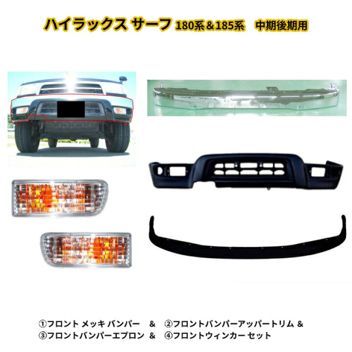 楽天市場】送料無料 大型商品 送料込トヨタ ハイラックスサーフ 