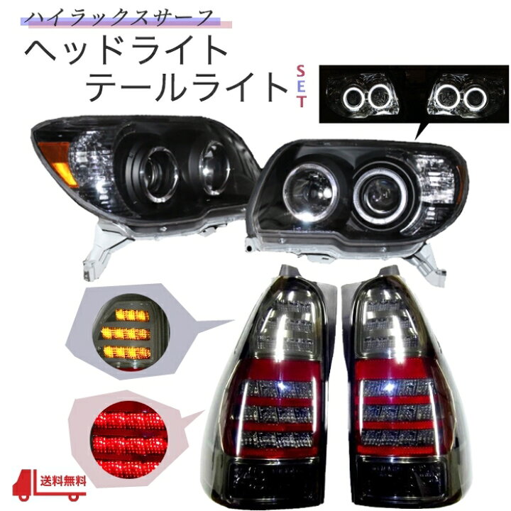 楽天市場】送料込 トヨタ ハイラックス サーフ 210 215 後期  