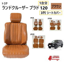 楽天市場】プラド 120 純正 パーツの通販 