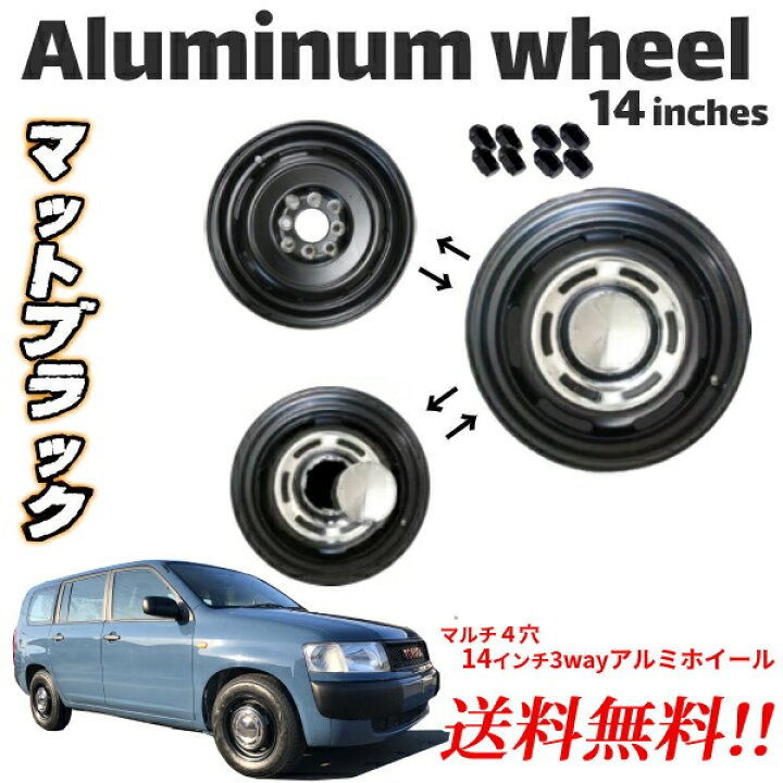 楽天市場】14インチ アルミ ホイール 6.0J マルチ マッドブラック 黒 4 