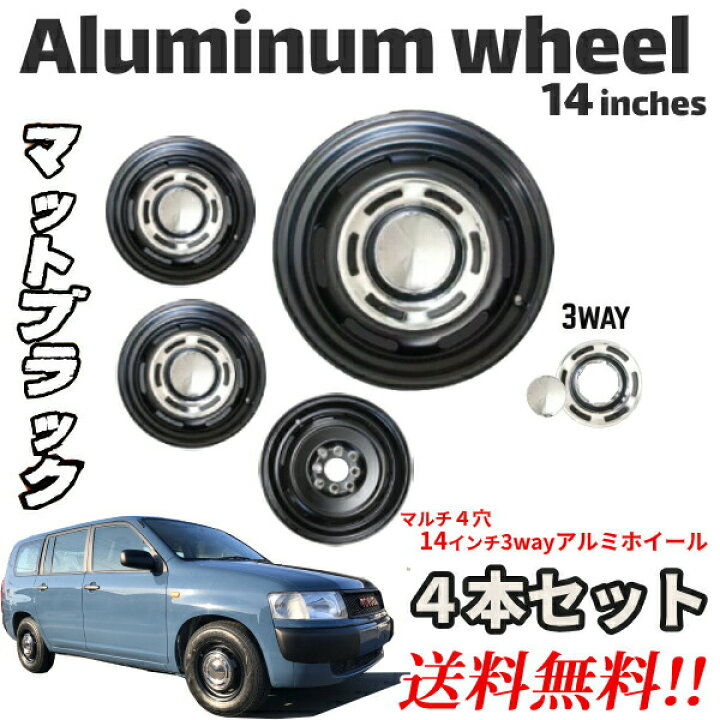 楽天市場】送料込 14インチ アルミ ホイール 4本セット 6.0J  