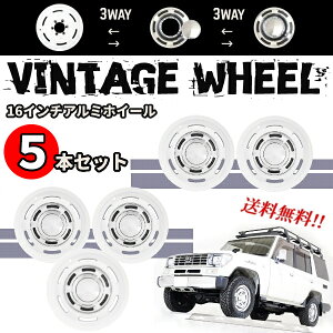 送料無料 16インチ アルミホイール ホワイト 5本 SET 6.5J 6H PCD139.7 オフセット -5 JWL-T 6穴 ランクル プラド 70 71 73 77 78 ナロー