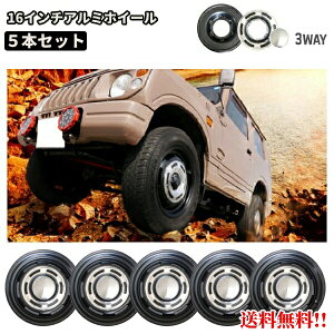 A~zC[ 5{Zbg Wj[ Be[W 16C` }bhubN 16 5.5J 5H PCD 139.7 ItZbg + 20 JWL-T Jimny 3Way 5 AW 