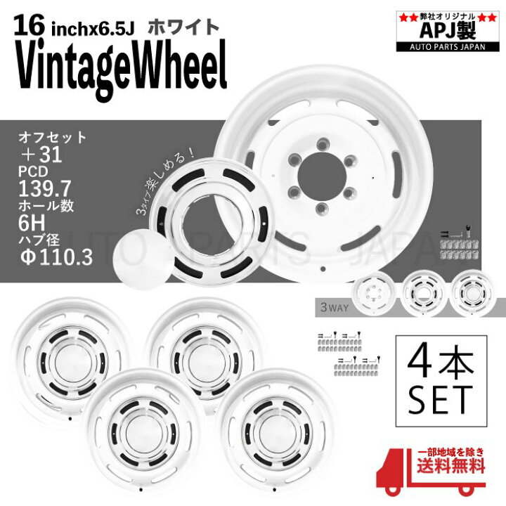 楽天市場】送込 16インチ アルミホイール ホワイト 4本 16 6.5J PCD 