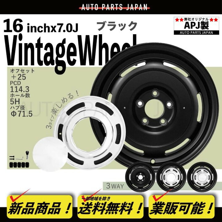 15インチ 8J オフセット-30 PCD114.3 5穴 TJラングラー