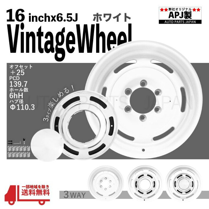 楽天市場】送込 16インチ アルミ ホイール ホワイト ナット付き 6.5J 