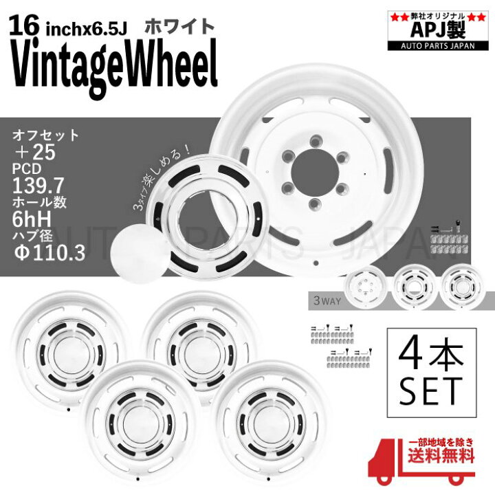 楽天市場】送込 16インチ アルミ ホイール ホワイト 4本 ナット付 6.5J 