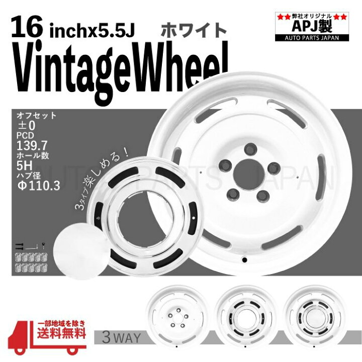 楽天市場】送込 16インチ アルミホイール ナット付 ジムニー ワイド 