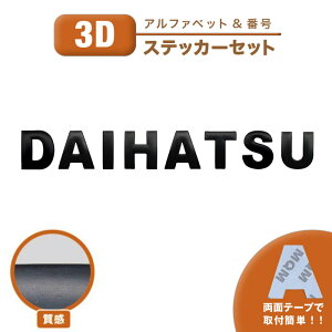 XebJ[ DAIHATSU _Cnc ЊO ėpi 3D V[ S X`[  oCN S Gu 3cm 4cm  JbeBO   ԍ fJ[
