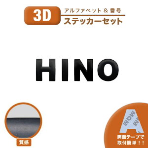 XebJ[ HINO  ЊO ėpi 3D V[ S X`[  oCN S Gu 3cm 4cm  JbeBO   ԍ fJ[